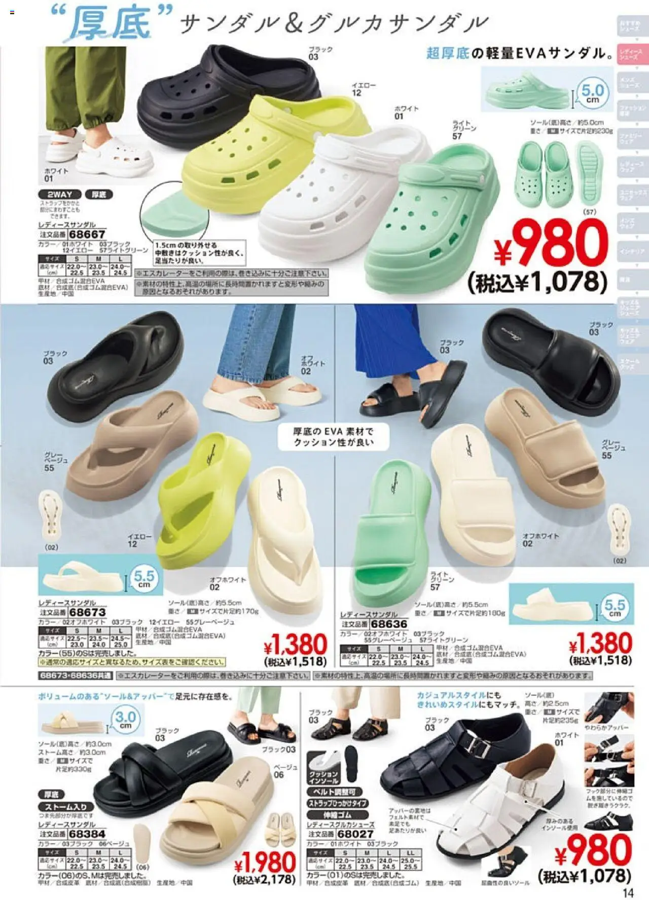 ヒラキ - Exciting Price 3708 から 2025/06/01 ~ 2025/10/31