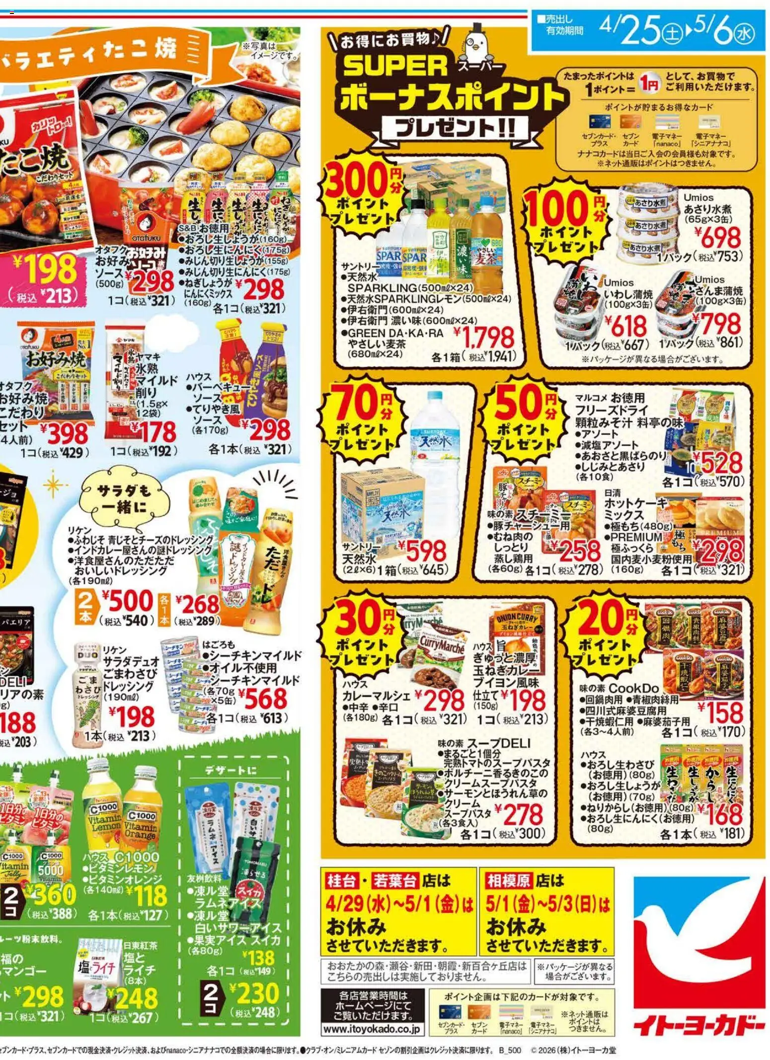 {H1} | ページ: 4 | 製品: クリーム, マンゴー, スイカ