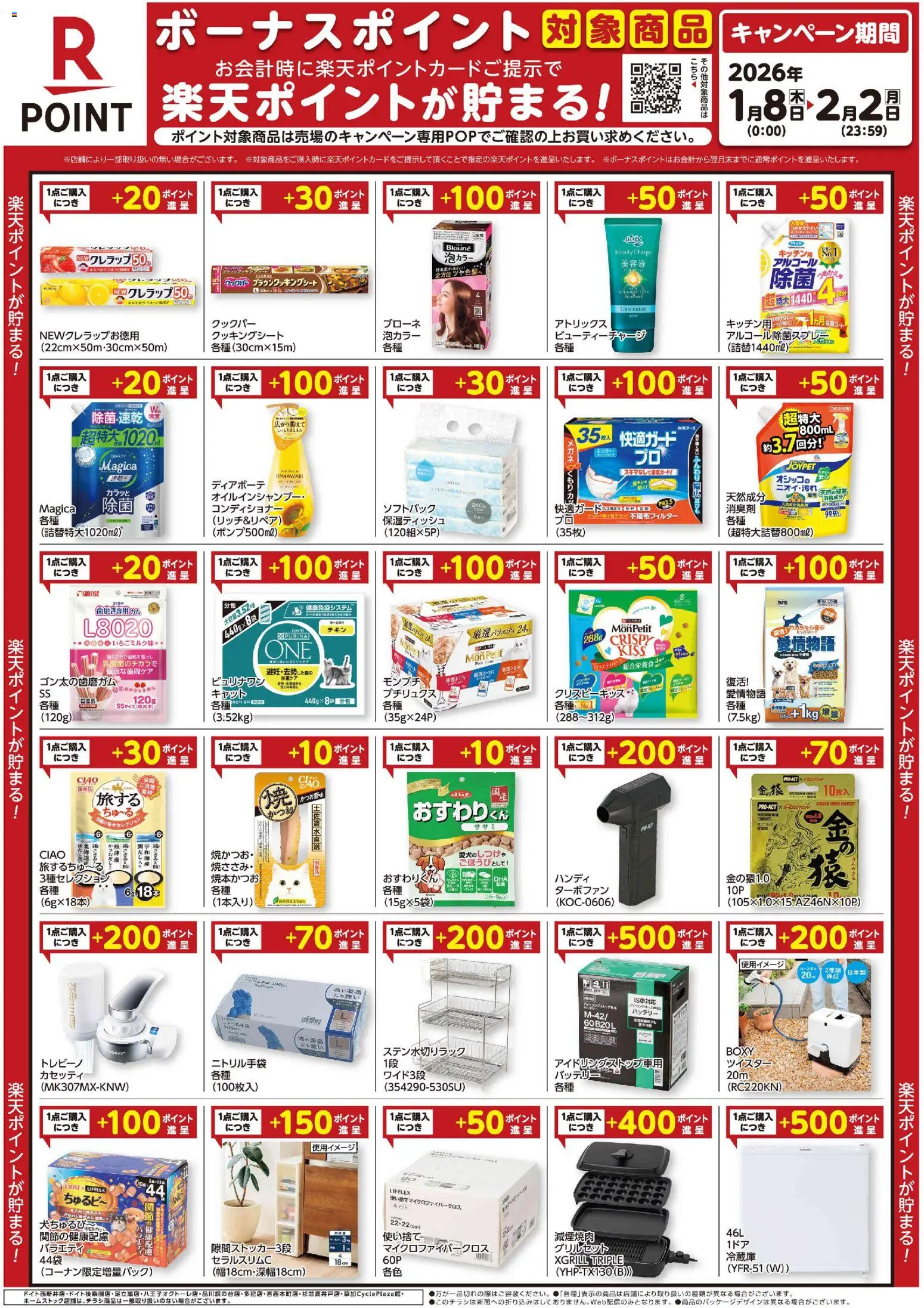 {H1} | ページ: 1 | 製品: バッテリー, コンディショナー