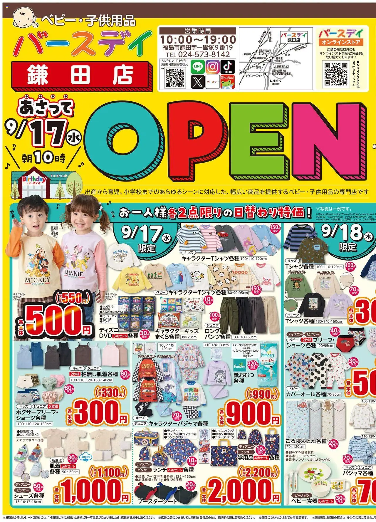  | ページ: 1 | 製品: 紙おむつ, パンツ