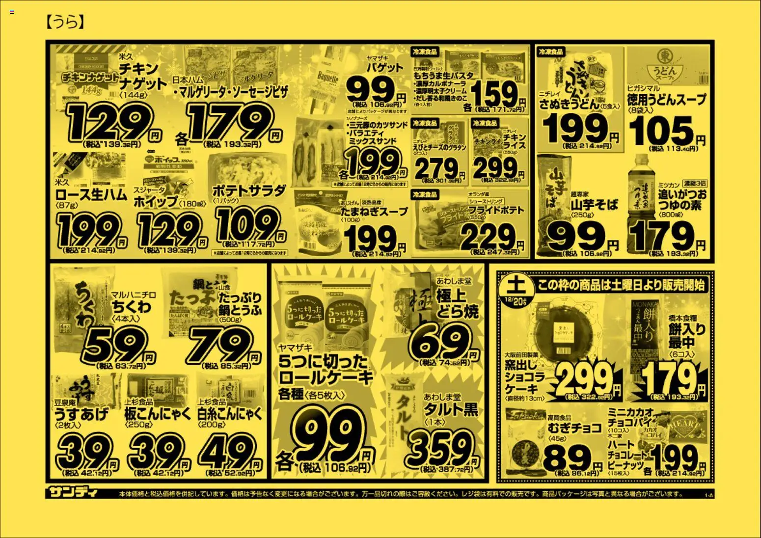 {H1} | ページ: 2 | 製品: チョコレート