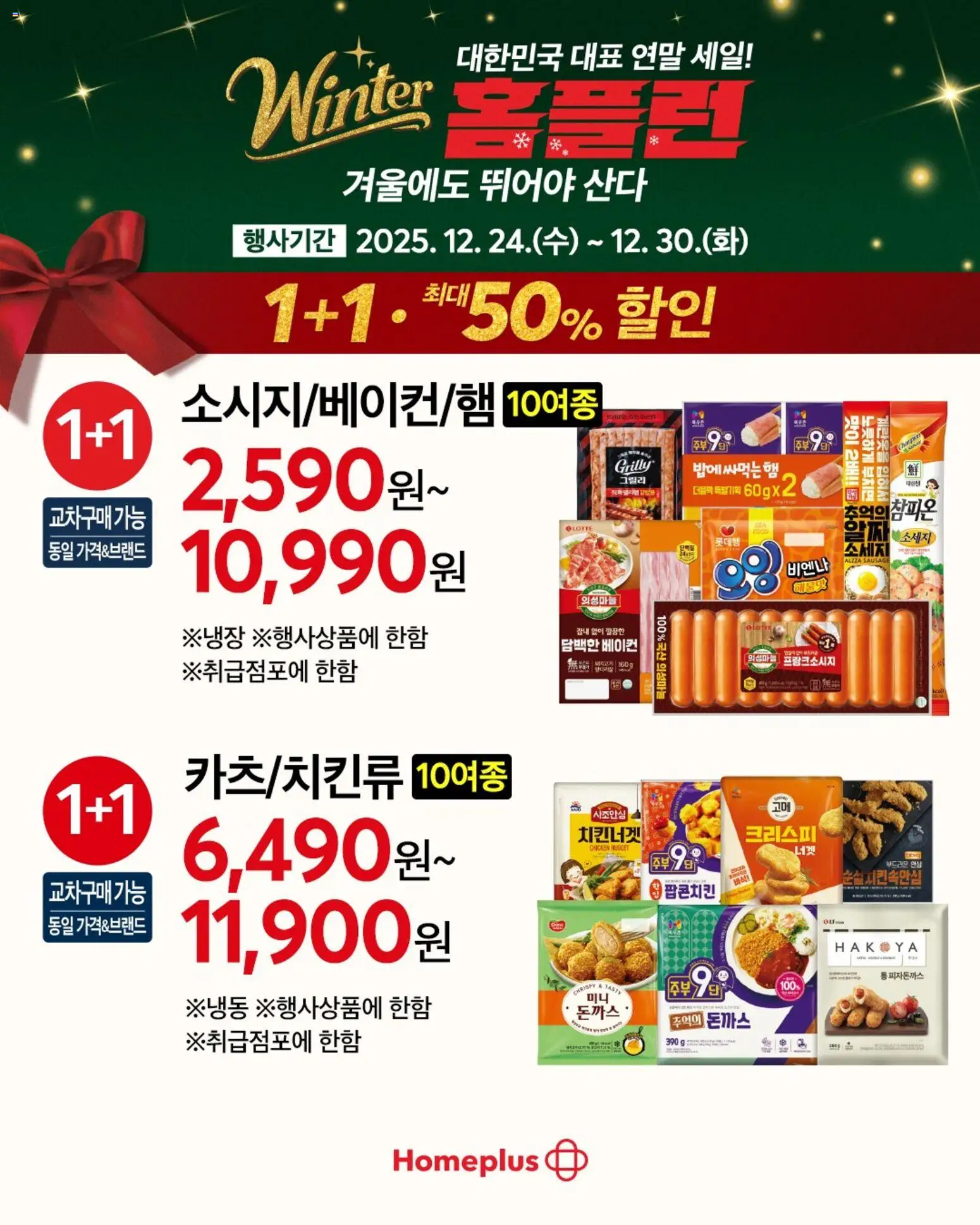  | 페이지: 9 | 상품: 햄