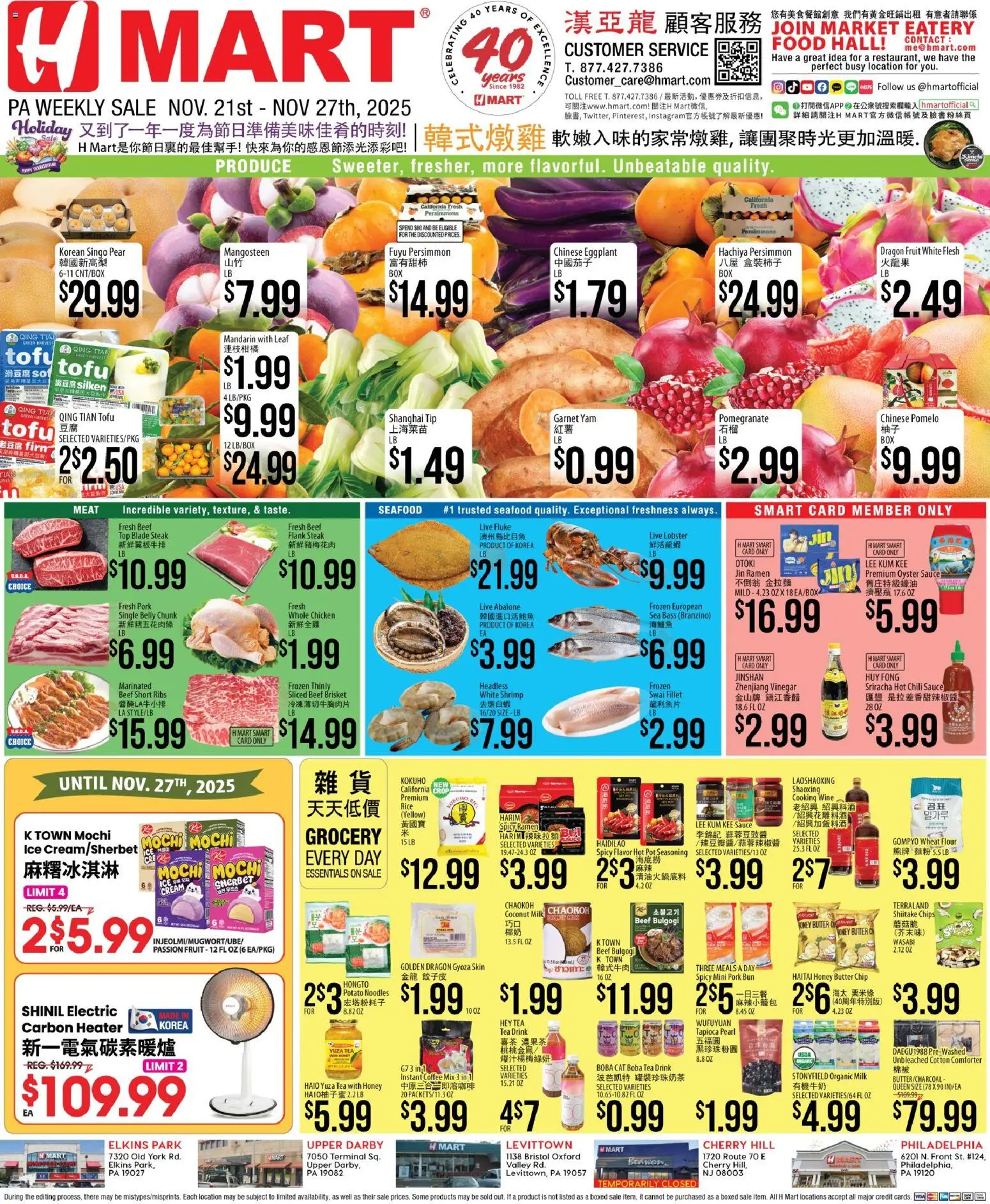Hmart CHINESE - Pennsylvania - valid from 21.11.2025 | Page: 1 | Products: Pork, Beef, Cream, Persimmon