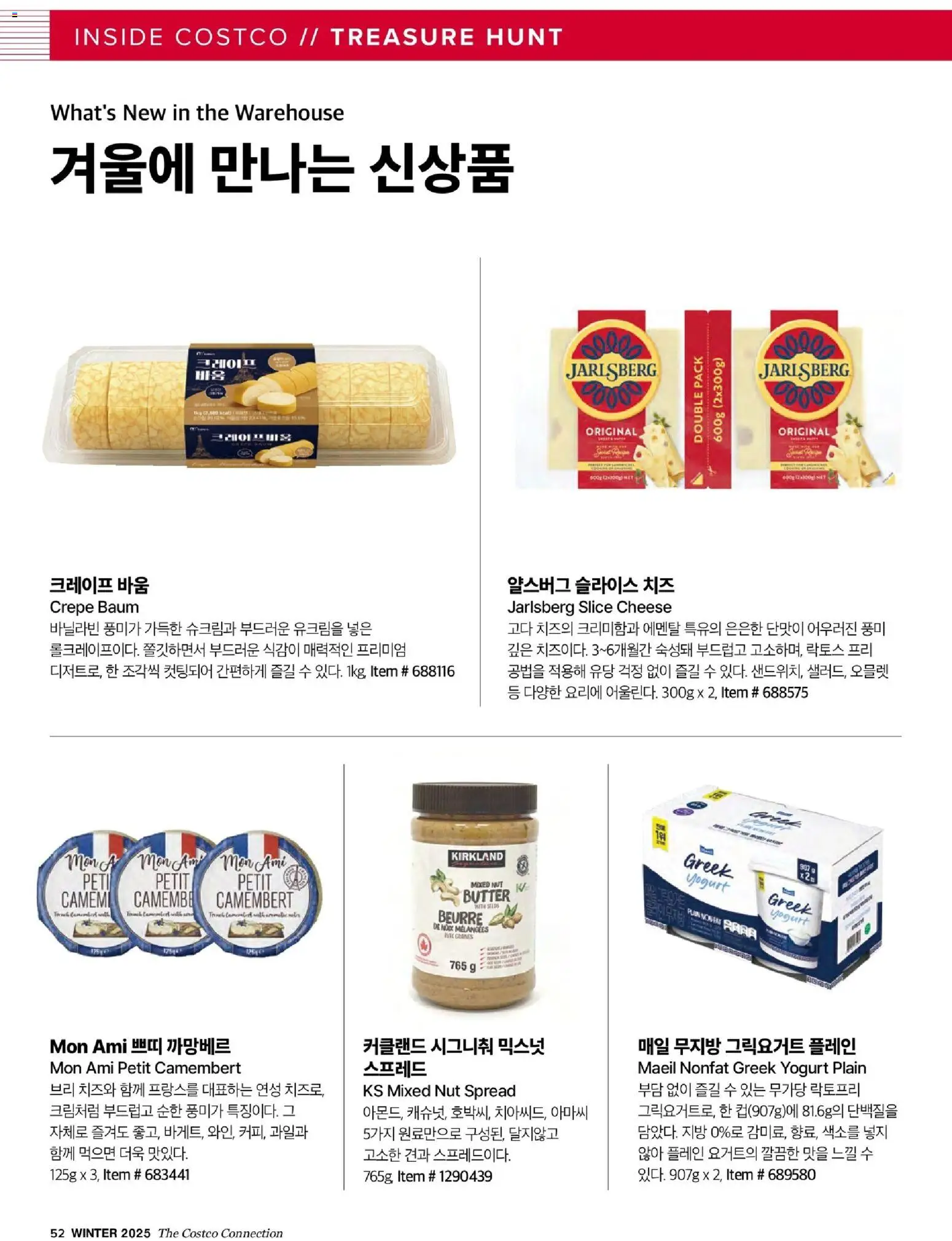  | 페이지: 54 | 상품: 치즈