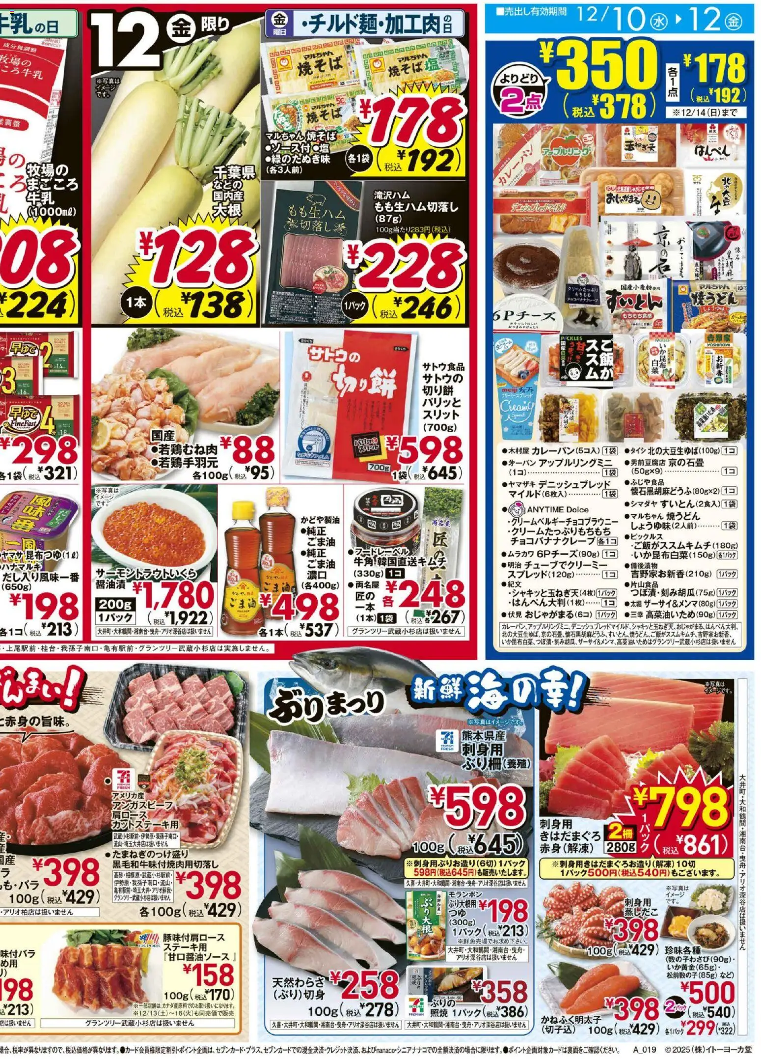 {H1} | ページ: 2 | 製品: 白菜