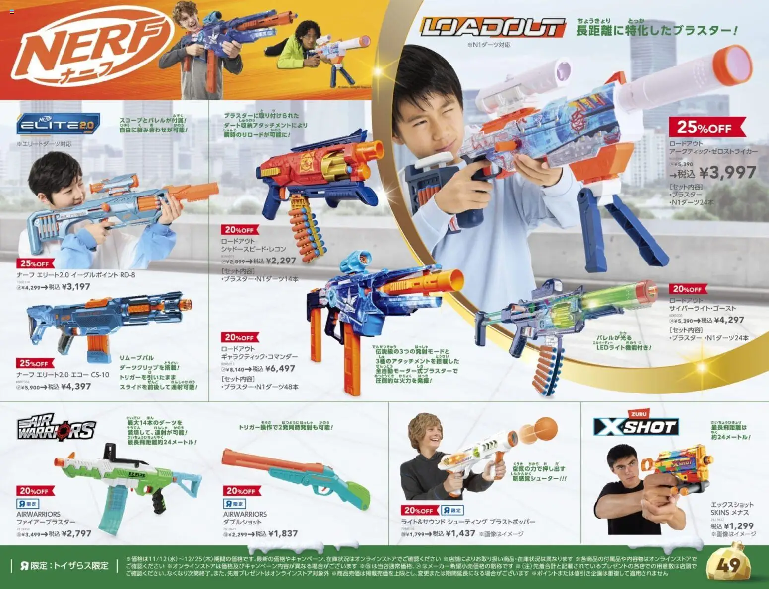 {H1} | ページ: 49