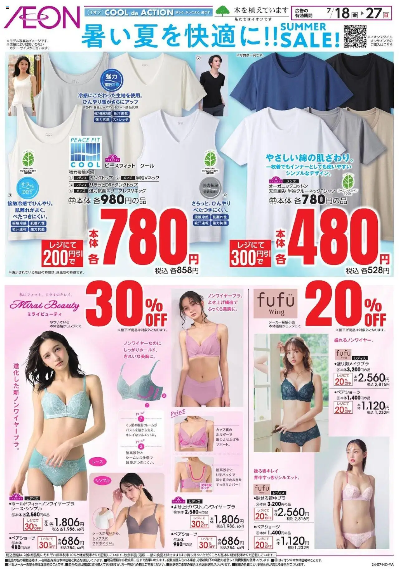  | ページ: 1 | 製品: タンクトップ