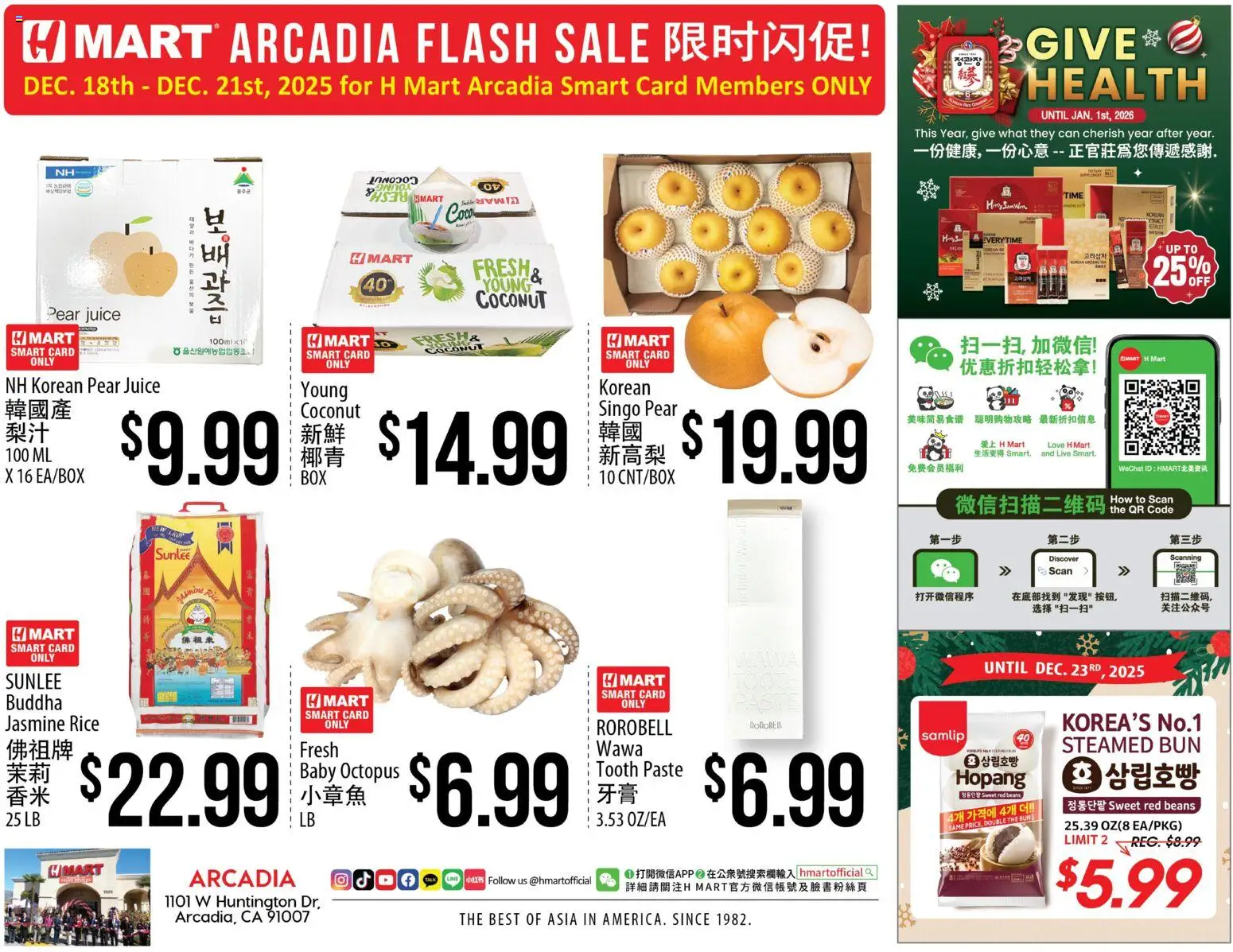Hmart ARCADIA FLASHSALE - Southern California - valid from 24.12.2025 | Page: 1 | Products: Juice, Rice, Tooth Paste, Pear