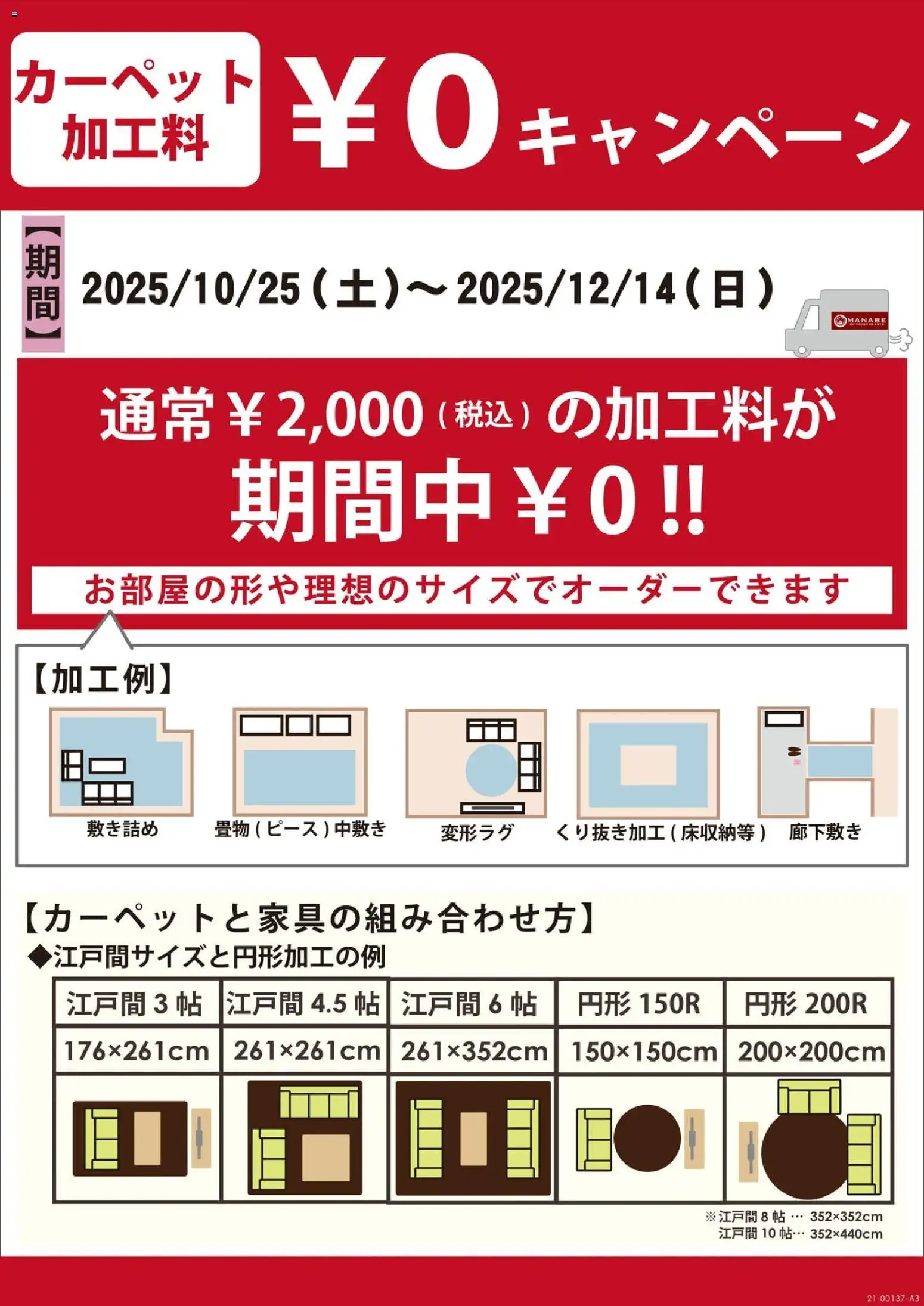 {H1} | ページ: 13 | 製品: カーペット