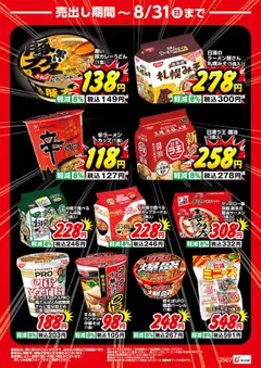  | ページ: 7 | 製品: 中華そば