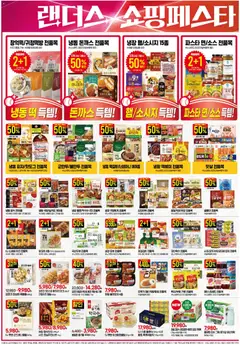  | 페이지: 6 | 상품: 피자, 파스타