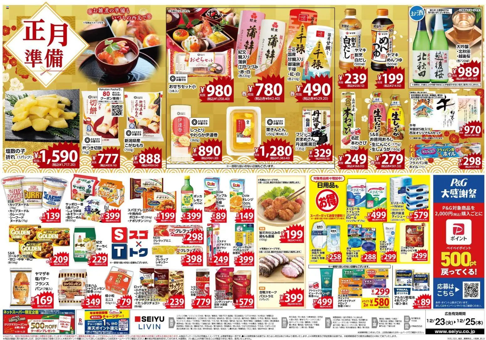 {H1} | ページ: 2 | 製品: ヘアカラー, オレンジ, 歯ブラシ, アルカリ乾電池