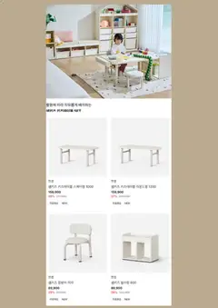  | 페이지: 2 | 상품: 의자