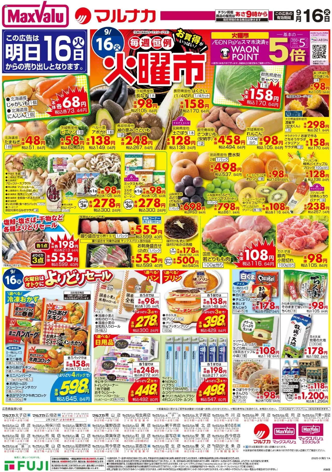  | ページ: 1 | 製品: クリーム, アボカド, ピーマン, キウイフルーツ