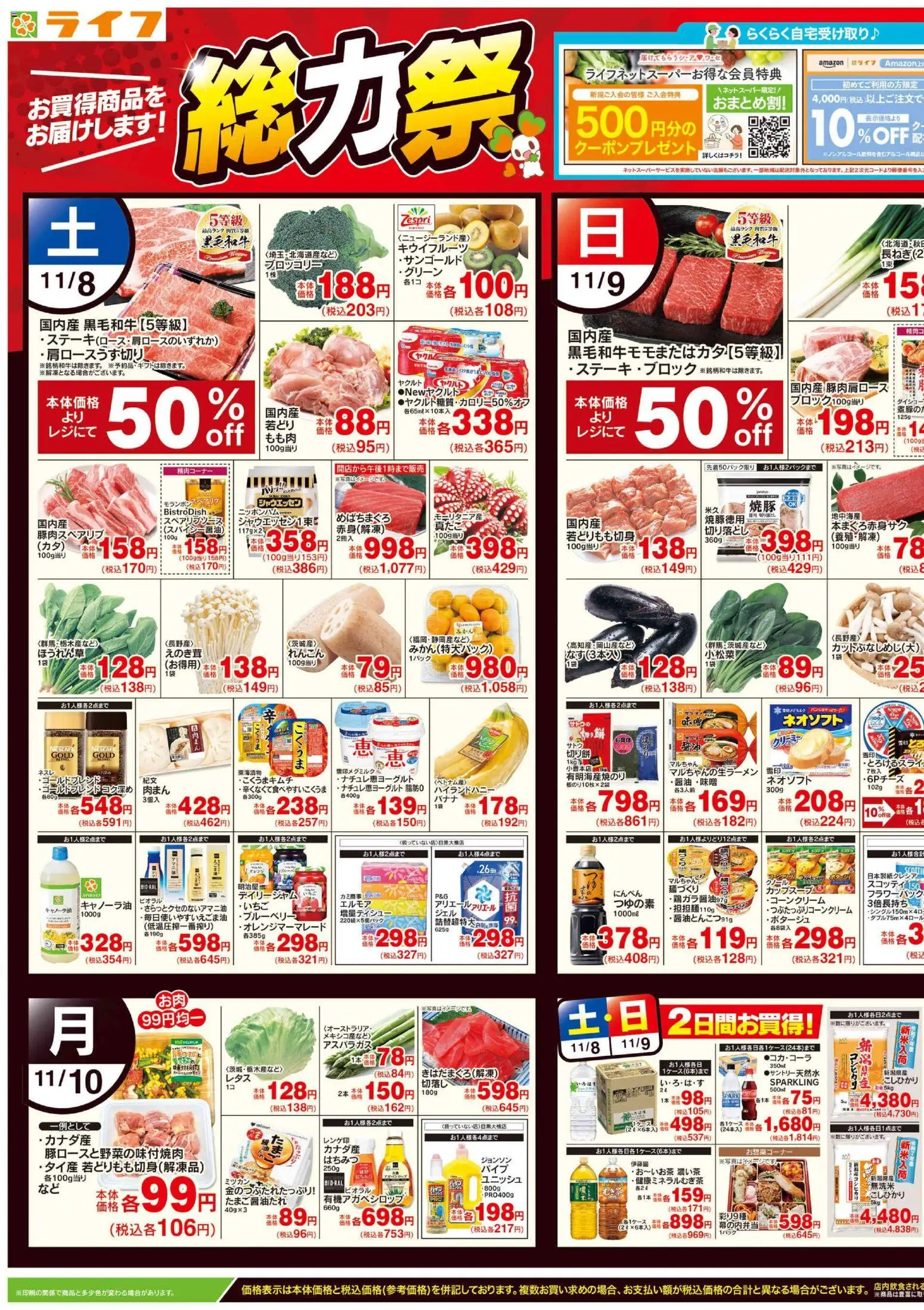 {H1} | ページ: 1 | 製品: ブロッコリー, キウイフルーツ