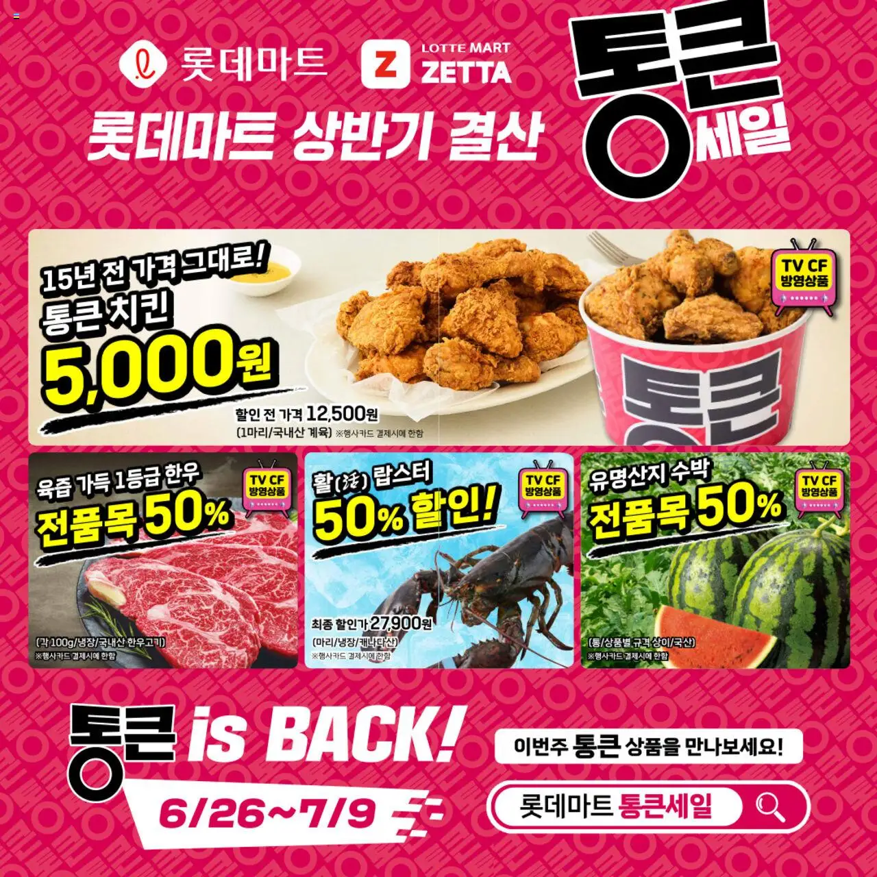  | 페이지: 1 | 상품: 수박, TV