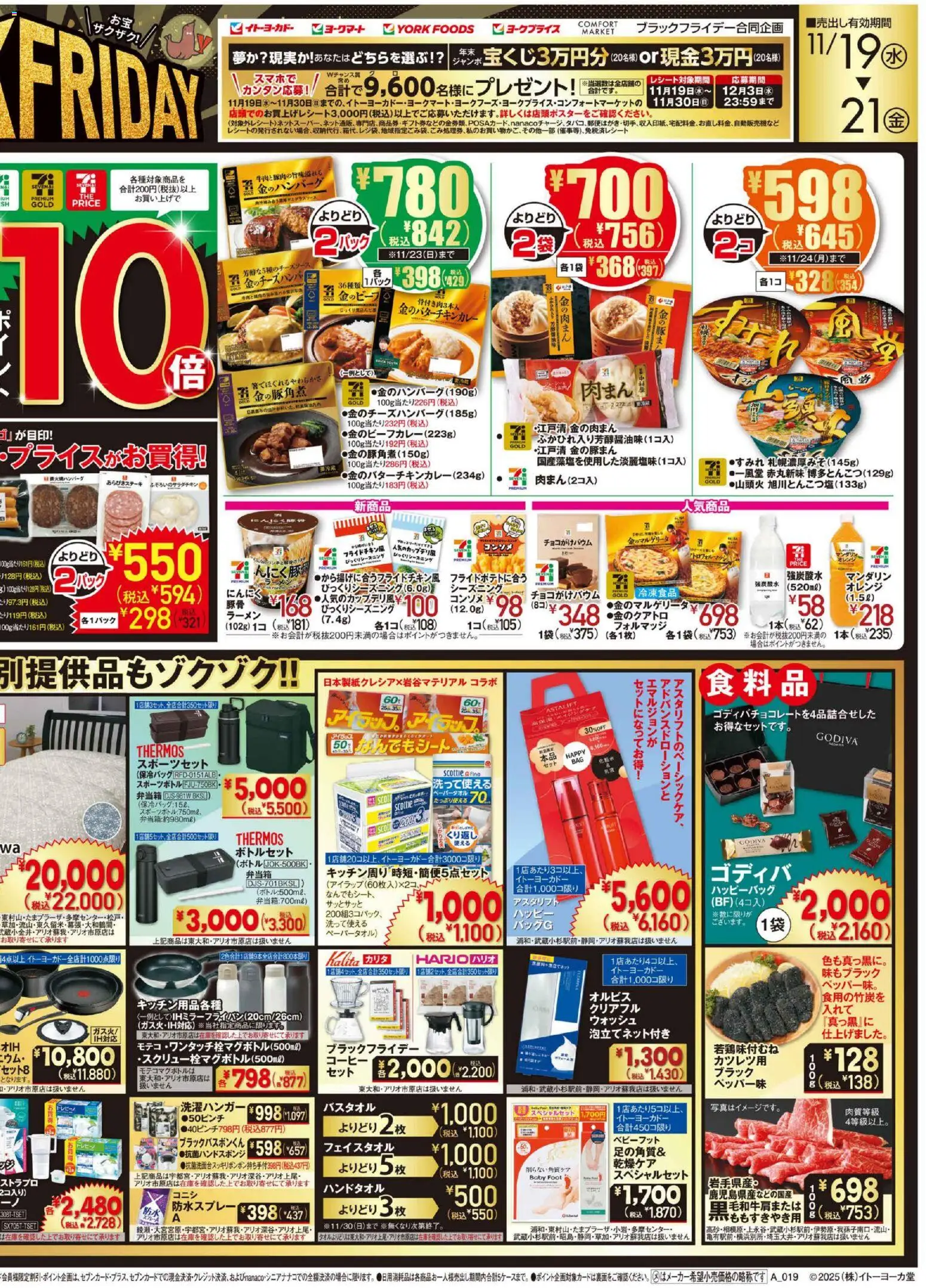 {H1} | ページ: 2 | 製品: ラーメン, 洗濯ハンガー, オレンジ