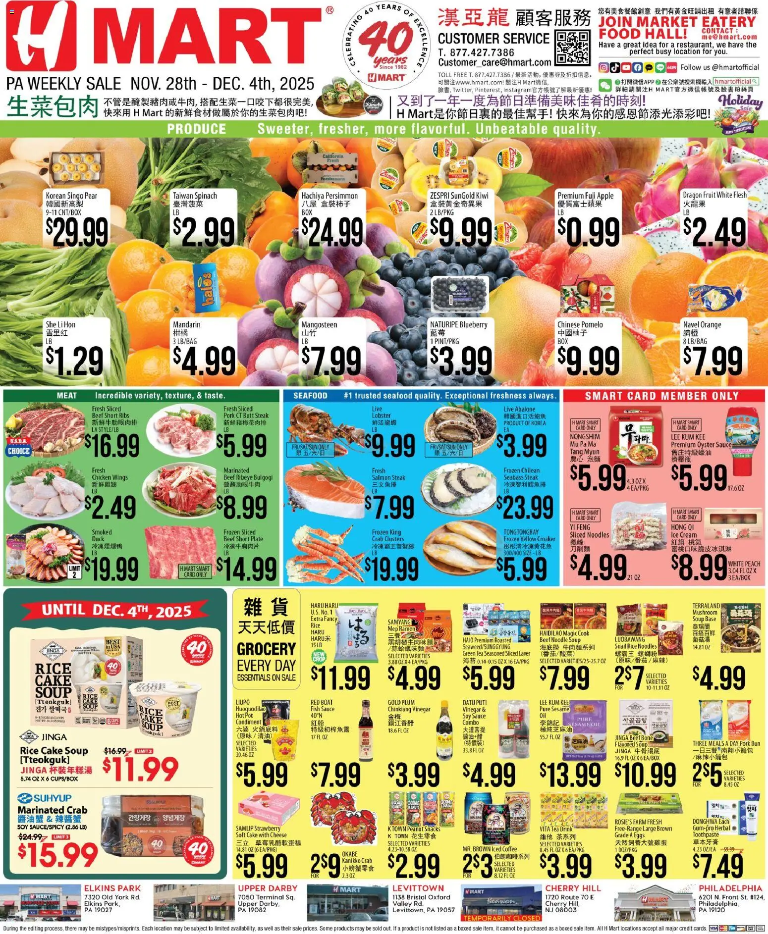 Hmart CHINESE - Pennsylvania - valid from 28.11.2025 | Page: 1 | Products: Plum, Tea, Cream, Seafood