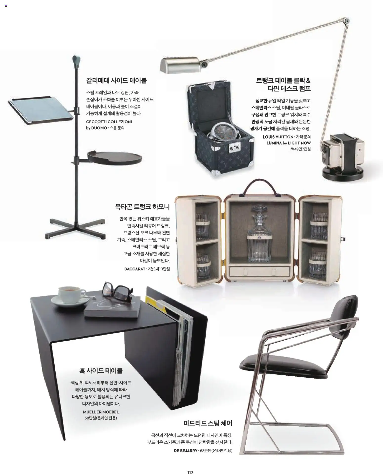  | 페이지: 96 | 상품: 위스키, 선반, 테이블, 램프