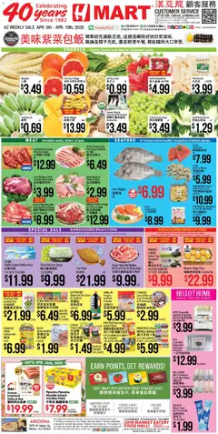 Preview of Hmart weekly ads valid from 09.04.2026
