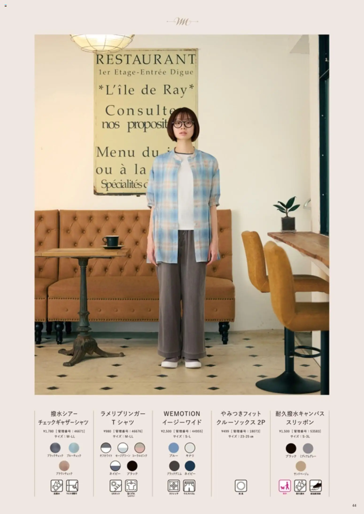 {H1} | ページ: 45