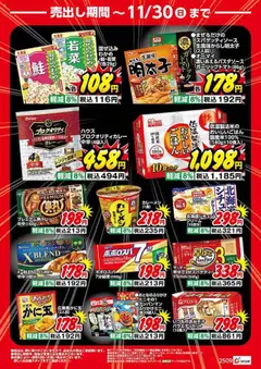 01.10.2025から有効なオファーを含む カワチ - チラシ | ページ: 4 | 製品: クリーム