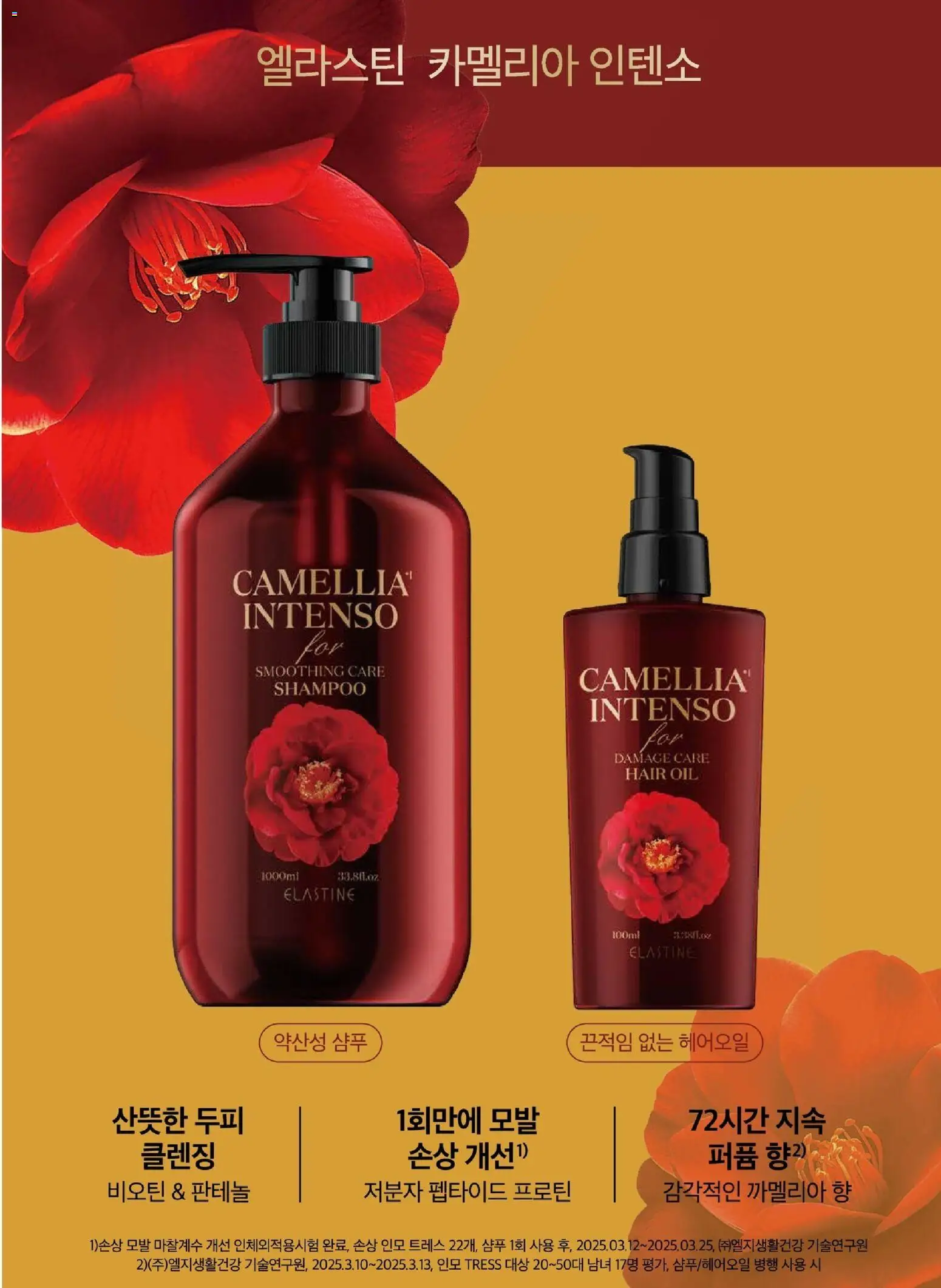  | 페이지: 55 | 상품: 샴푸, 퍼퓸