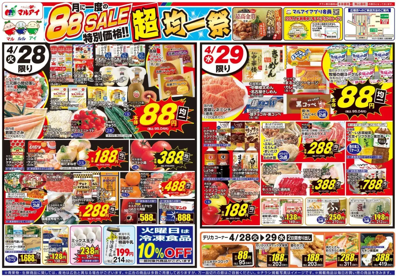 {H1} | ページ: 1 | 製品: ヨーグルト, 水, ウインナー