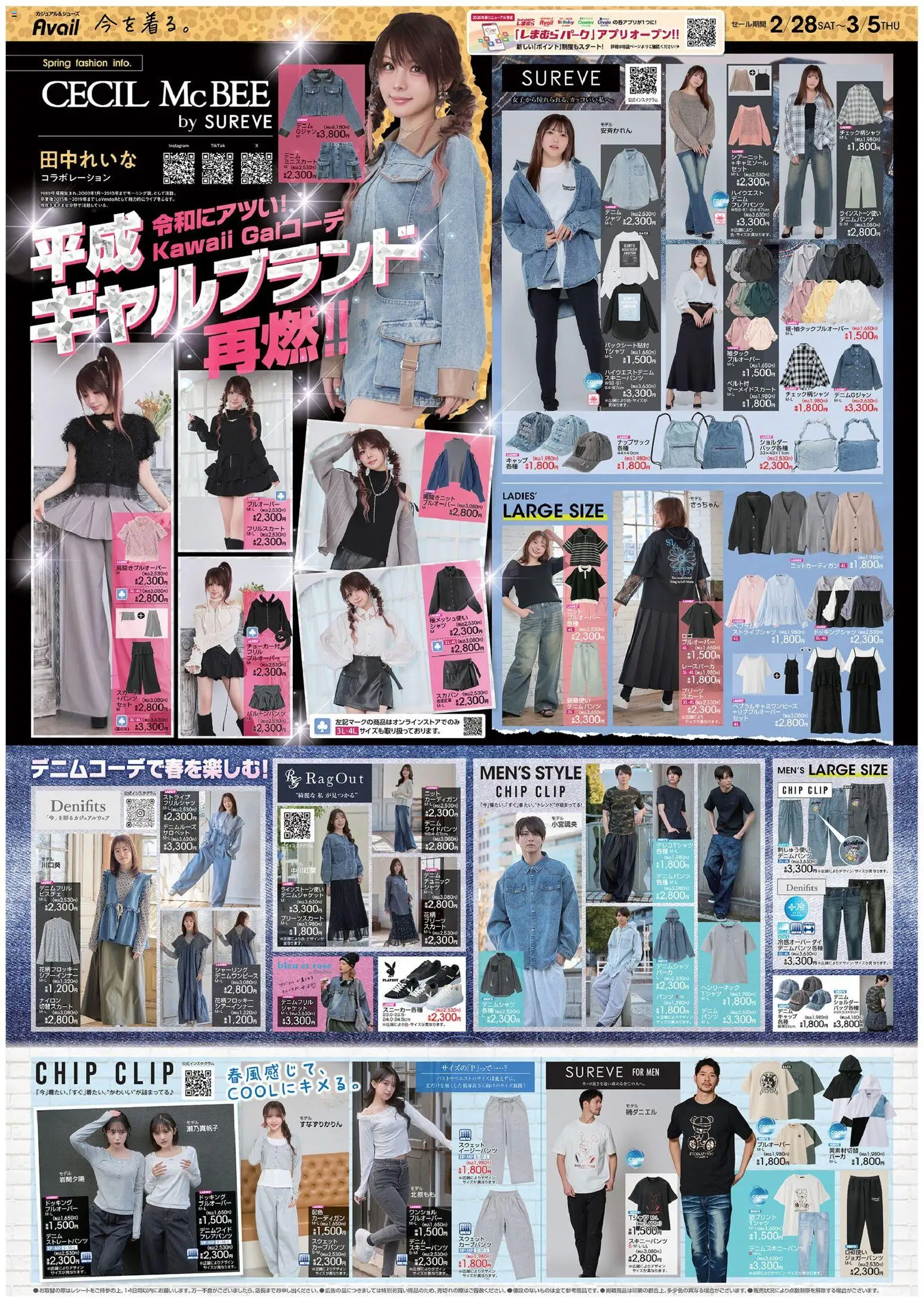 {H1} | ページ: 1 | 製品: スカート, イージーパンツ, スウェット, キャップ