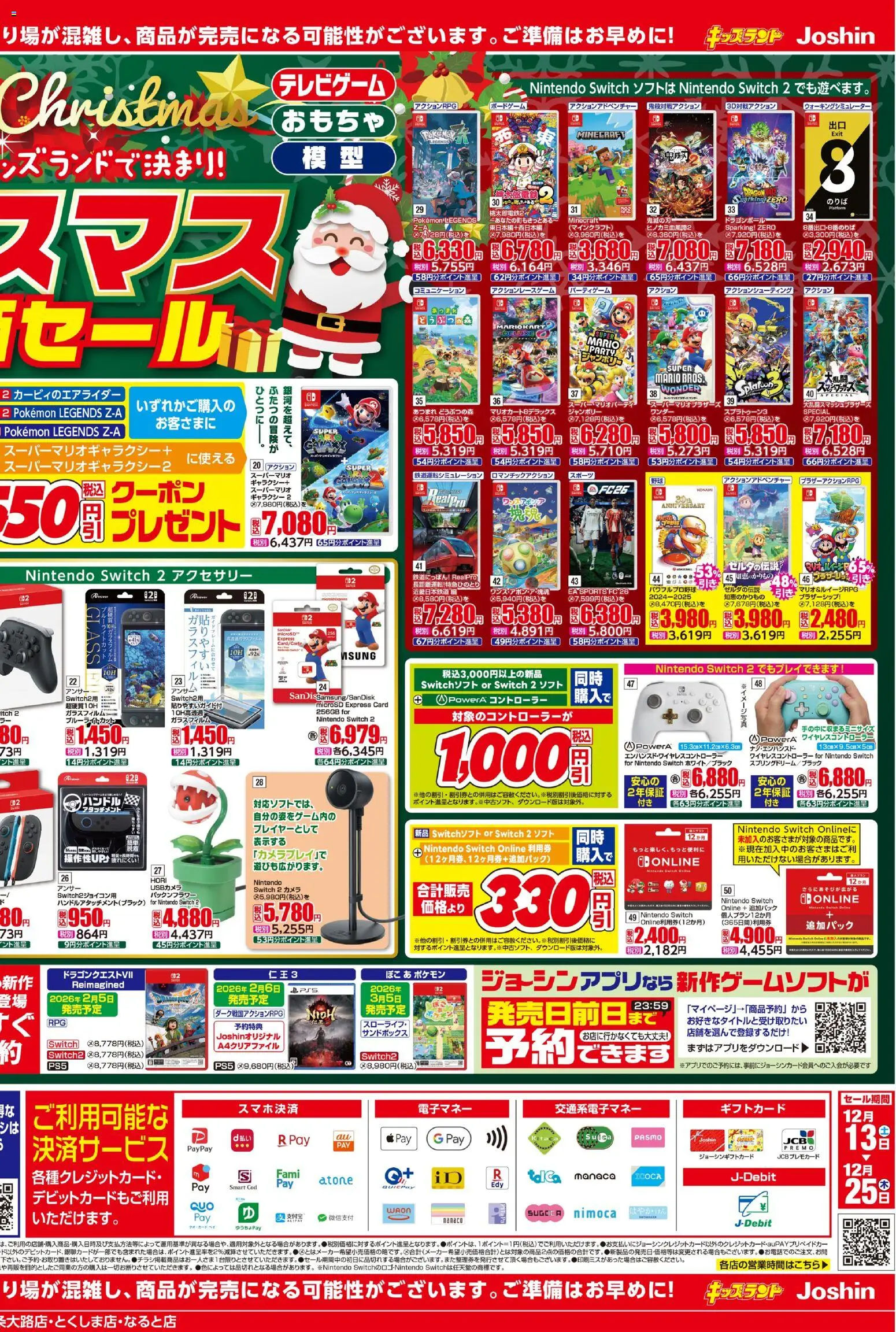 {H1} | ページ: 2 | 製品: おもちゃ, カメラ