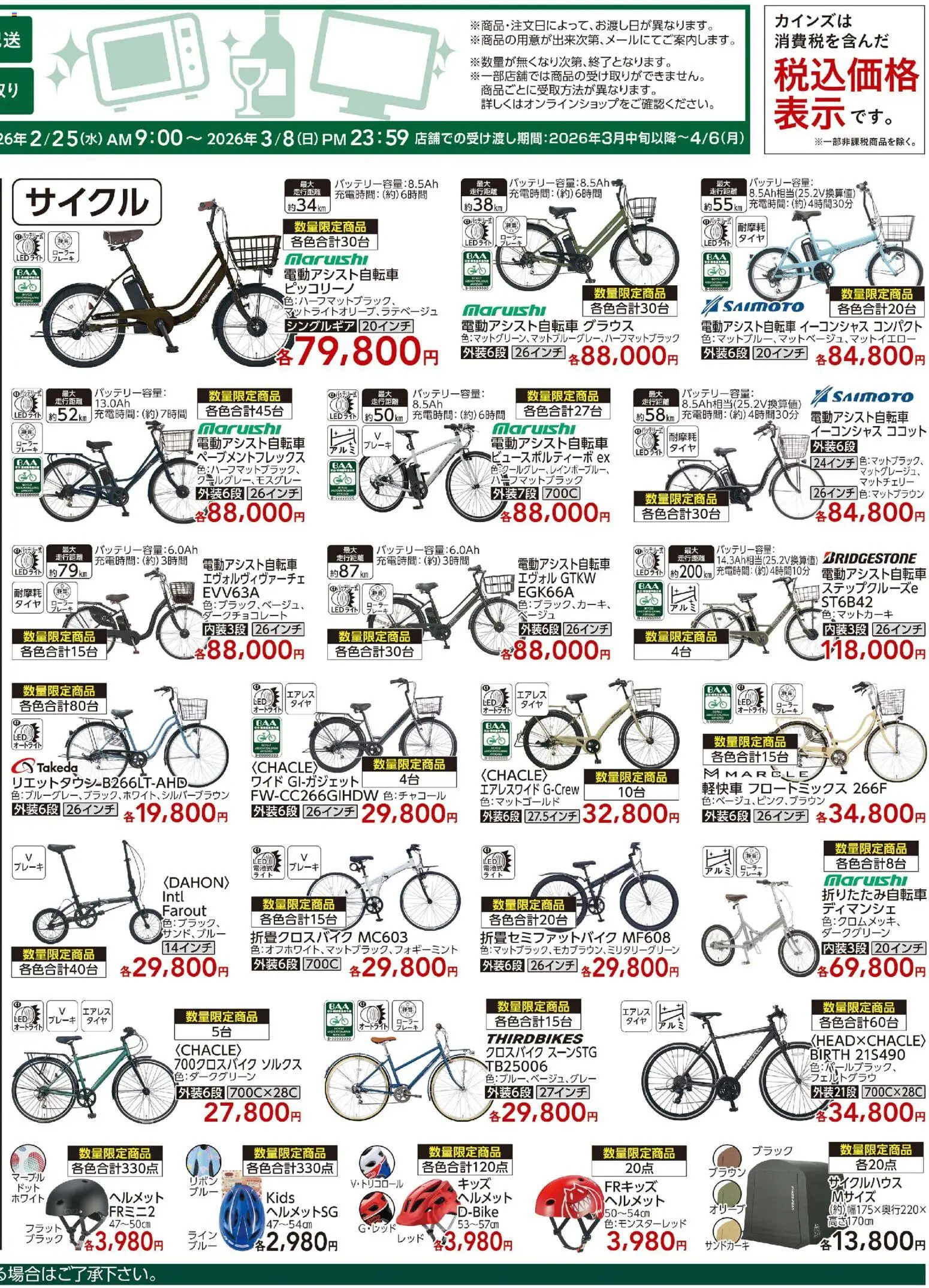 {H1} | ページ: 2 | 製品: ヘルメット