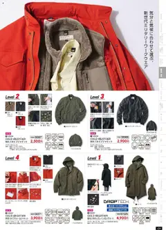 01.09.2025から有効なオファーを含む ワークマン - 秋冬チラシ | ページ: 35