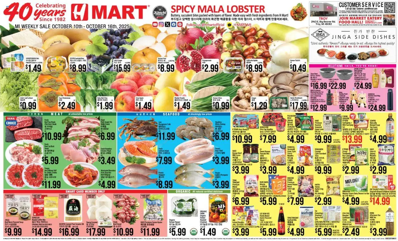 Hmart ENGLISH/KOREAN - Michigan - valid from 10.10.2025 | Page: 1 | Products: Milk, Beef, Pepper, Iron