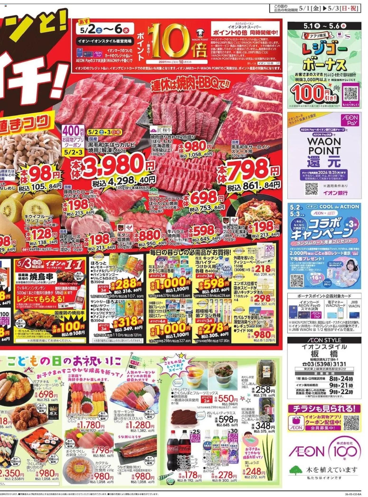 {H1} | ページ: 2 | 製品: キウイフルーツ