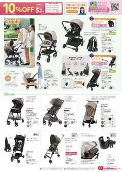  | ページ: 9 | 製品: ベビーカー