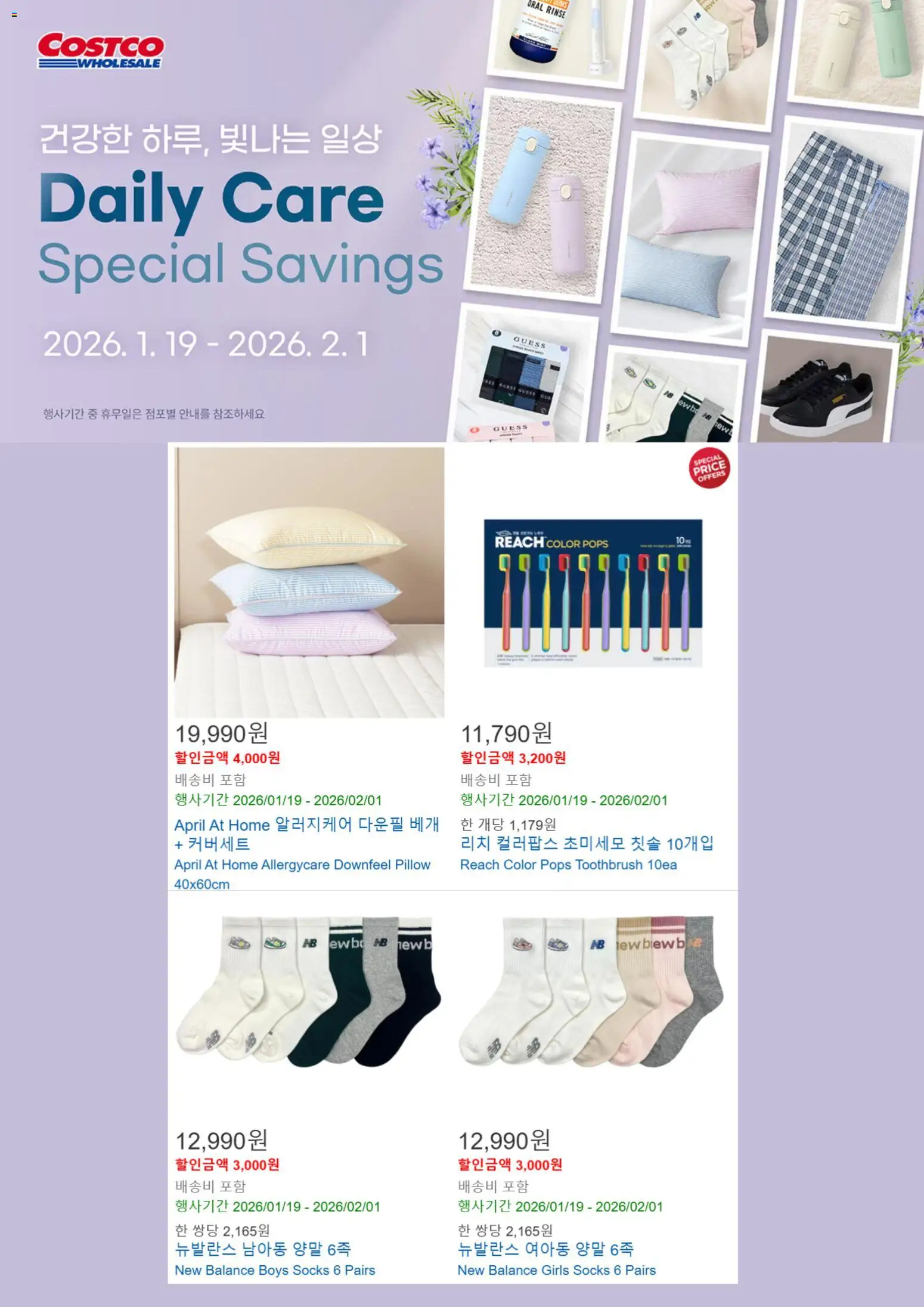  | 페이지: 4 | 상품: 칫솔, 양말, 베개