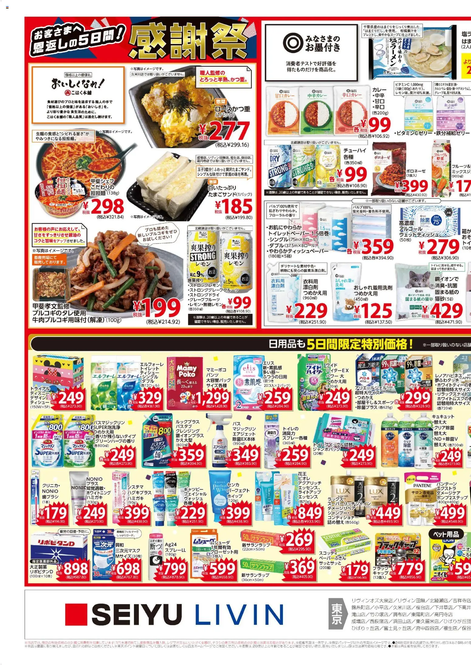 {H1} | ページ: 3 | 製品: コンディショナー, ウェットティッシュ, キャップ, ホワイトニング