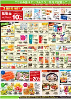 15.10.2025から有効なオファーを含む ライフ - ハッピーデイズ | ページ: 3 | 製品: ヘアカラー, メイク落とし, クリーム