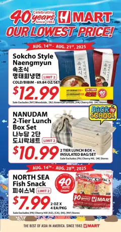 Preview of Hmart weekly ads valid from 22.08.2025