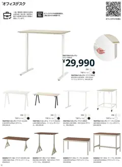  | ページ: 12 | 製品: テーブル