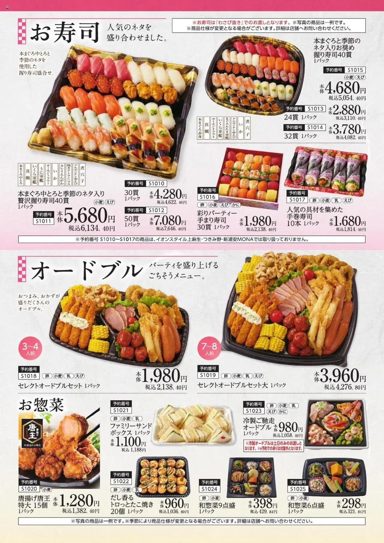  | ページ: 3 | 製品: ボックス, 卵