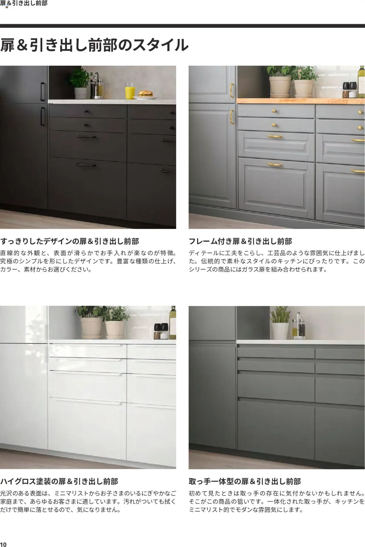 {H1} | ページ: 10