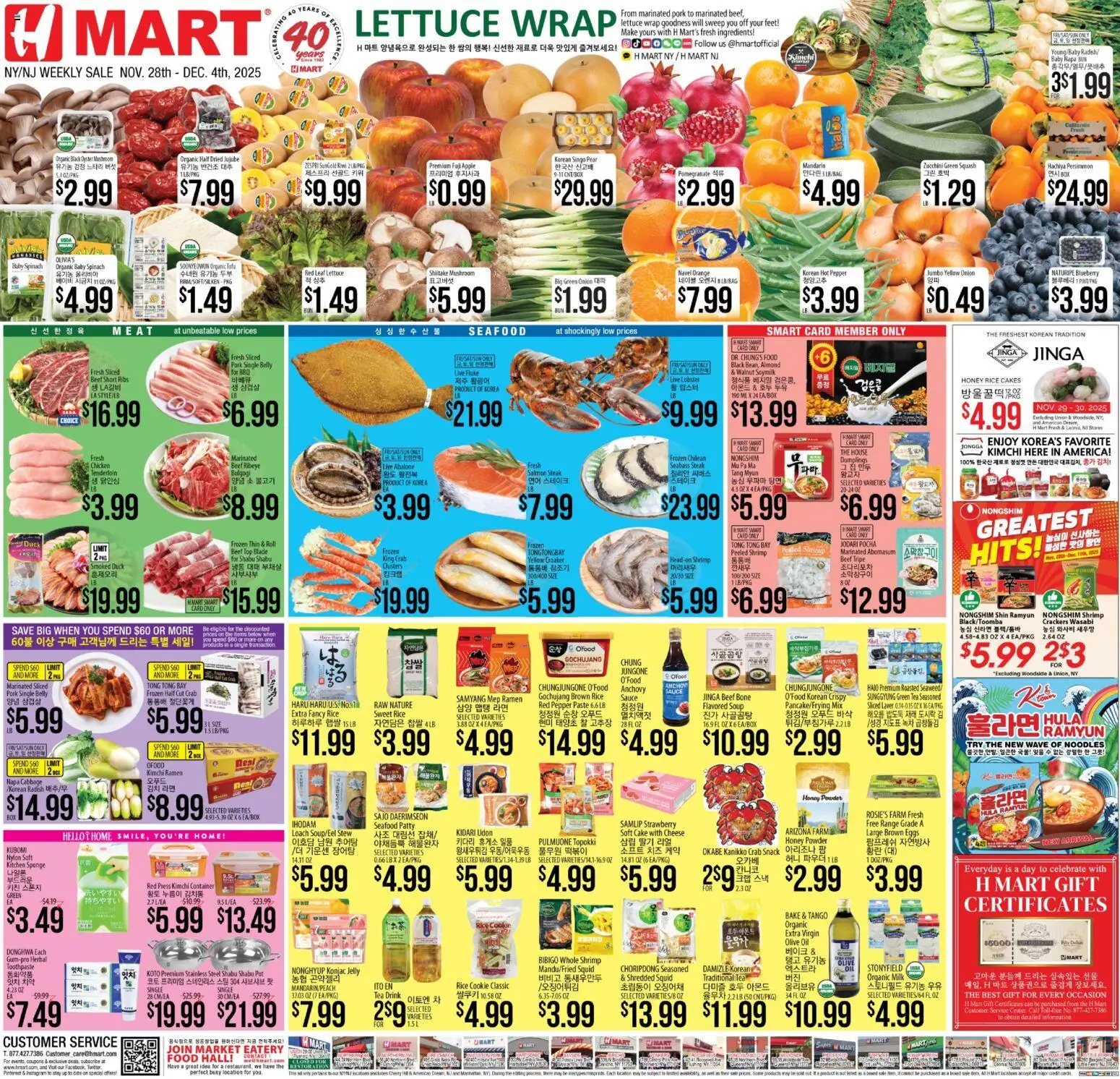 Hmart ENGLISH/KOREAN - New York & New Jersey - valid from 28.11.2025 | Page: 1 | Products: Squash, Oil, Rice, Kiwi