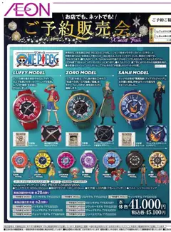 28.11.2025から有効なオファーを含む イオン - ご予約販売会