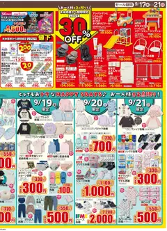  | ページ: 2 | 製品: クリーム, スリッパ