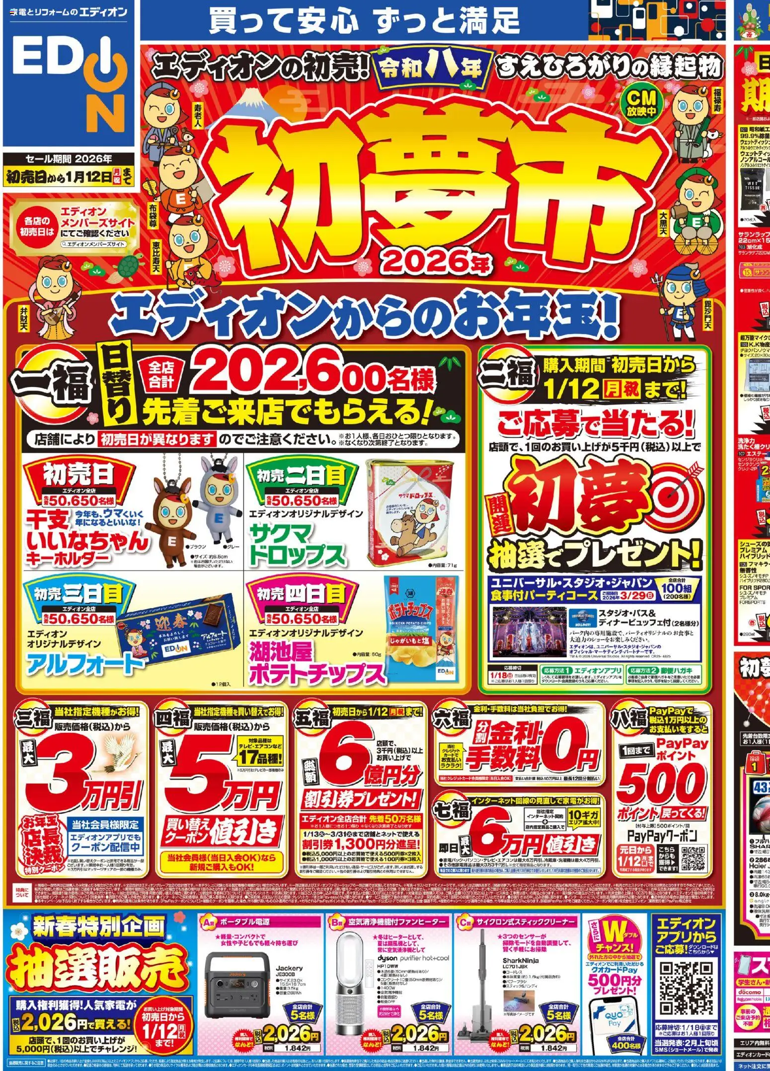 {H1} | ページ: 1 | 製品: ポテトチップス