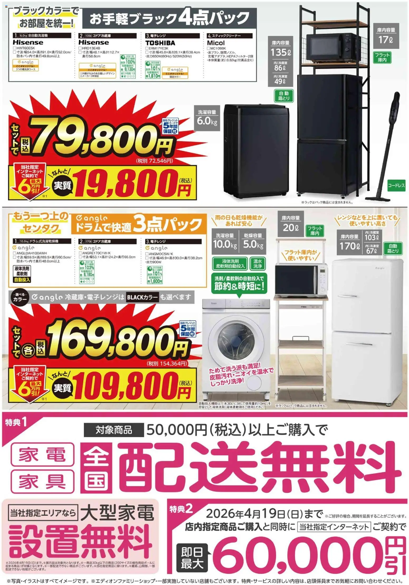 {H1} | ページ: 2 | 製品: 全自動洗濯機