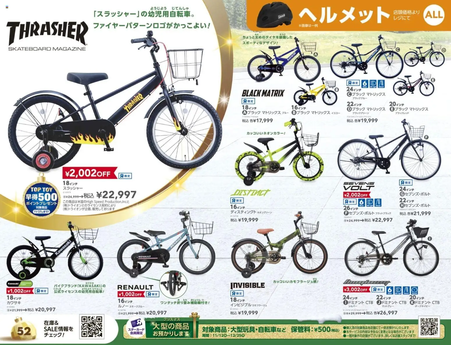 {H1} | ページ: 52 | 製品: ヘルメット