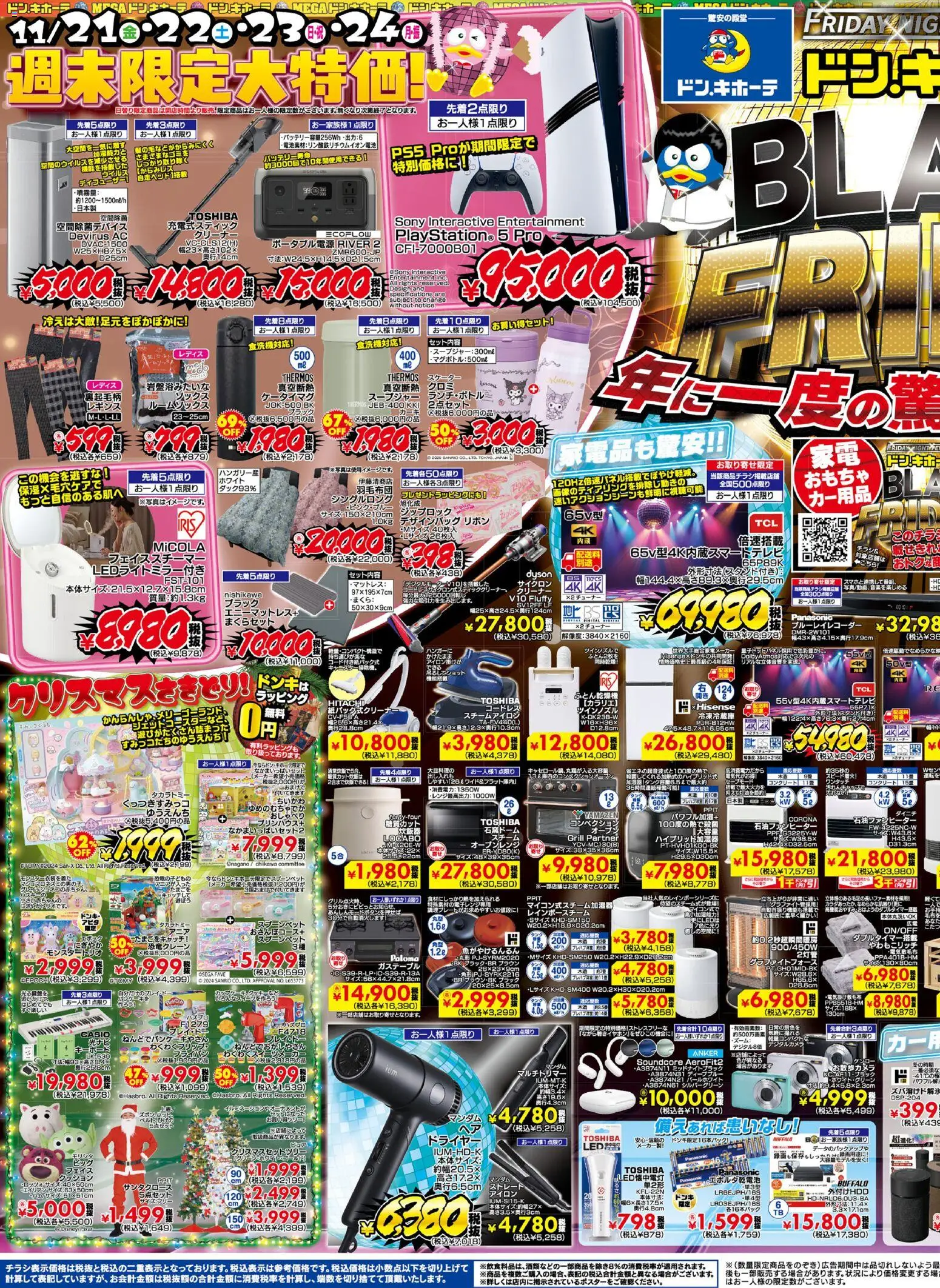 {H1} | ページ: 1 | 製品: フライパン, おもちゃ, レギンス, ブルーレイレコーダー