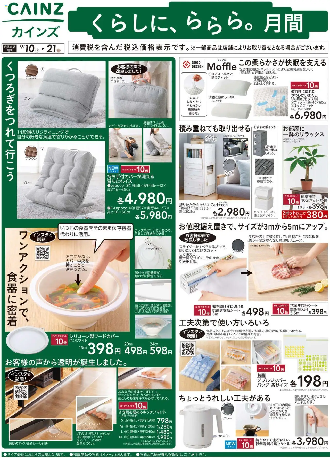  | ページ: 1 | 製品: 表札, クリーム, スリッパ, バッグ